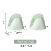 食品級硅膠, 綠色 × 1個