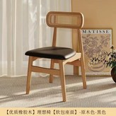 原木色+黑黑色軟包坐面【蝴蝶椅】 × 1個