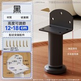 12-18可調   黑色 × 1個