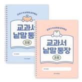 블루+핑크 × 2개