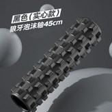 紳士黑【加長45cm實心款】升級加粗實心 × 1個