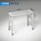 加厚單支撐80x30CM方管面 × 1個