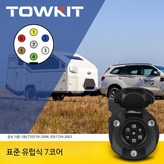 중동 LC200  유럽식 7코어 × 1개