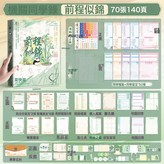 機關同學錄-前程似錦:1個 × 1個