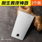 防止手辣【x2個裝】輕松去皮 × 1個