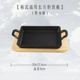 086 한국식 하이 이어 직사각형 × 1개