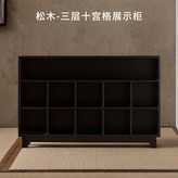 松木黑色-三層十宮格展示櫃 × 1個