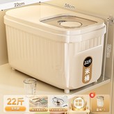 加厚奶白款11.0kg【滑開蓋不頂櫃1 × 1個