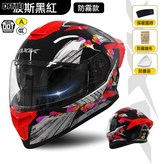 【3C/DOT】902-A波斯黑紅+圍脖:參考詳情 × 1個