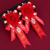 絲帶大紅胸花伴郎伴娘一對 × 1個
