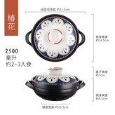 椿花2.5升 × 1個