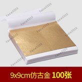 仿古金約100張(9*9cm) × 1個