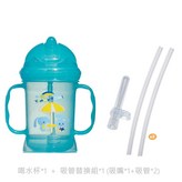喝水杯-藍色+替換吸管組 × 1個