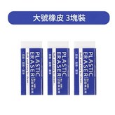 大號 3塊裝 × 1套