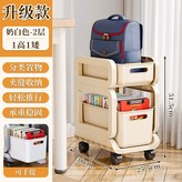 奶白色-兩層(1高+1矮)【帶輪】 × 1個