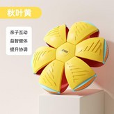 黃紅拼色 × 1個