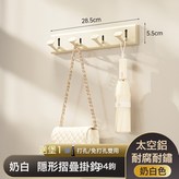奶白四鉤:如圖