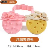 奔跑兔:白色 × 1個
