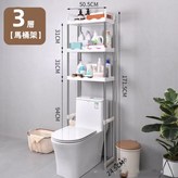 不銹鋼白色三層 × 1個