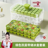 透綠三層96格製冰盒套裝送冰鏟 × 1個