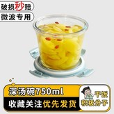 【湯碗】清新藍750ml × 1個