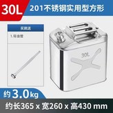 201 스테인리스 사각 30L × 1개