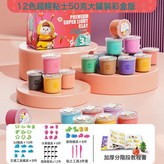 12色彩盒版 50g大罐裝  1盒 × 1個