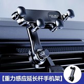 L形手機車載手機支架 × 1個