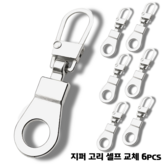 실버 × 1개