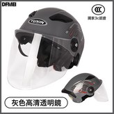 擾流尾翼-男女通用款四季款【灰色高清透明鏡】:升級款YUXIN103新國標A類 × 1個