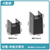 加寬-夾板式黑色適合30-50mm:4個裝-可調節傢俱腳墊-高100mm × 1件