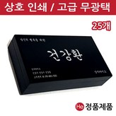 골드펄 재주문 동판비 없음 × 1개