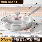 22CM 煎鍋 帶蓋:如圖所示 7885 × 1個