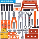 工具39件套(含工具服):16 × 1個