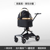 經典黑鋁合金車架--可分離一鍵收車+輕鬆出行:寵物遛娃推車 301款 × 1個