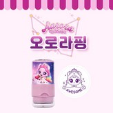 오로라핑 (AWESOME) × 1개