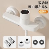 雅白瀑布龍頭（帶配件） × 1個