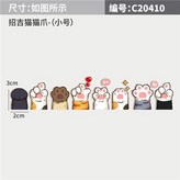 招吉貓貓爪套裝+小號 × 1個