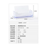 CN.6547(單格名片座):如圖 × 1個