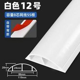白色加厚12號弧形線槽 每米價格 踩壞包 × 1個