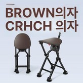 노블브라운 (4다리) × 1개