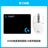 白色丨機械按鍵 8KDPI+元宵節曬單好禮G墊套組丨90%玩家選擇+限時特惠 × 1個