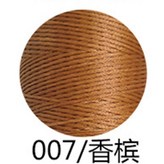 香檳007,0.8扁蠟線約270米 × 1個