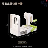 【PP款】千絲洋芋麵條機 × 1個
