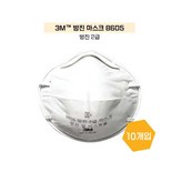 3M 2급방진마스크 8605 10개입