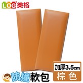 棕色 × 1個