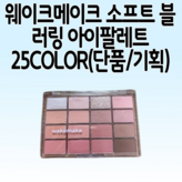 29 소이 핑크 블러링