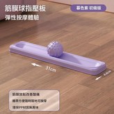 暮色紫初級版 × 1個