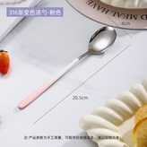 304漸變勺子1個（粉色） × 1個