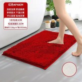 加厚加密大紅色PVC底,50*80cm × 1個